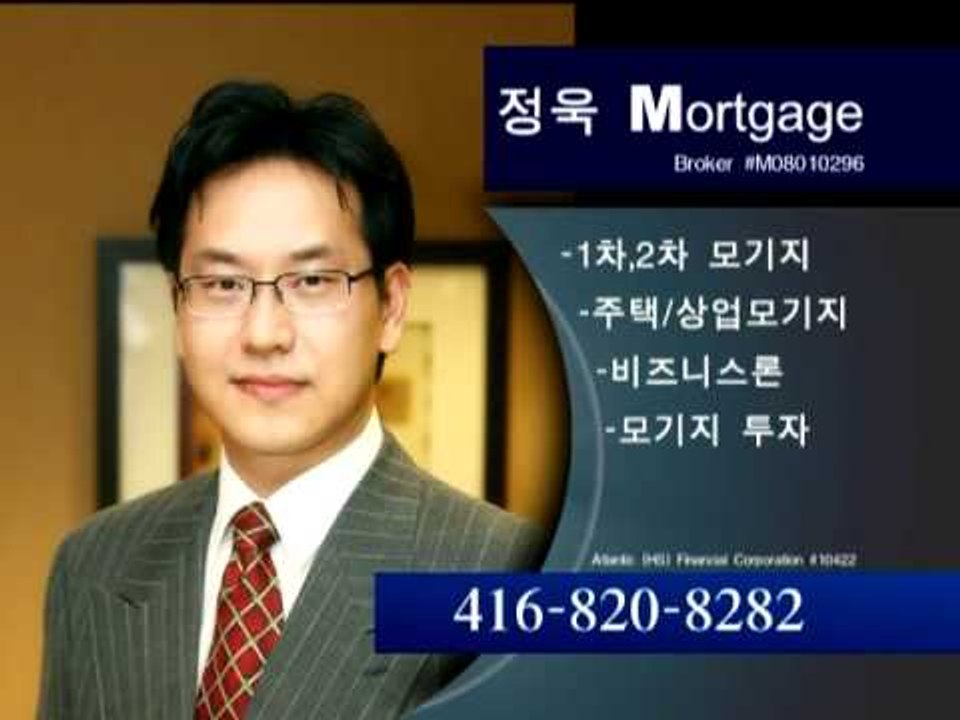 정욱 모기지