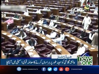 NewsONE Headlines 1PM | 04-Aug-2017