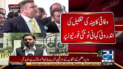 وفاقی کابینہ کی تشکیل کی اندرونی کہانی