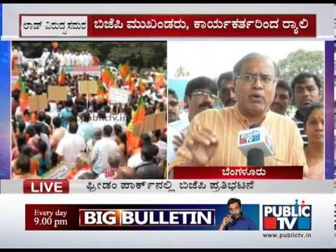BJP LEADERS ARRESTED IN BANGALORE FOR PROTESTING AGAINST CM SIDDARAMAIAH