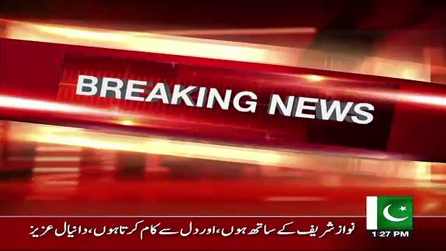 Is Daniyal Aziz Upset With PMLN? Daniyal Response