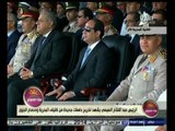 #هذا_الصباح | الرئيس #السيسي يشهد حفل تخريج دفعة جديدة من كليتي البحرية والدفاع الجوي