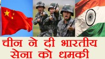 China ने दी Indian Army को धमकी, बोला पीछे हट जाओ वरना... | वनइंडिया हिंदी