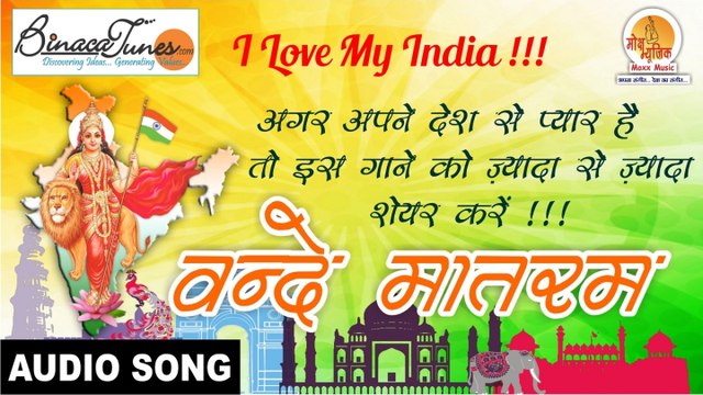 Jay Rajesh Arya - Vande Maataram - Latest Indian Patriotic Song - Desh Bhakti Geet