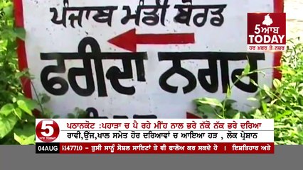 Pathankot :-Flood In All Rivers