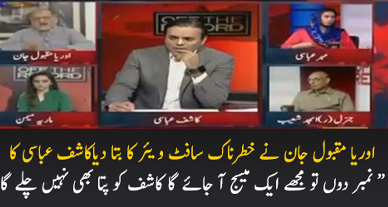 Orya Maqbul Jan Reveals the Intersting Facts About the New Software