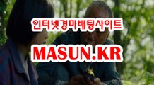 온라인경마사이트 ◐ MaSUN 쩜 K R ◑ 경사이트