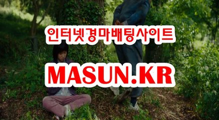 온라인경마사이트 √√ MaSUN 쩜 KR √√ 사설경륜