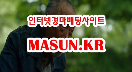 인터넷경마사이트 ↘ MaSUN . KR 》》 사설경정