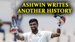 India vs Sri Lanka 2nd Test : Ravichandran Ashwin enters elite list of all rounders | Oneindia News