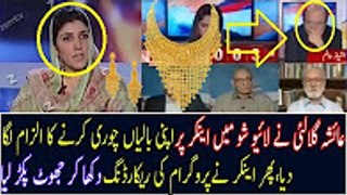 Ayesha Gulalai Ne Geo Kay Aik Program Main Kya Harkat Ki . Irshad Bhatti naye bata diya