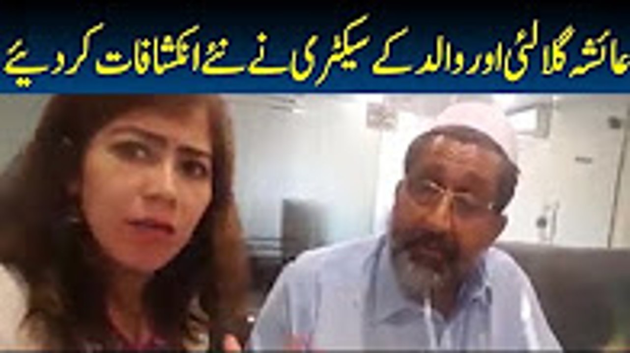 Ayesha gulalai dance clip during PPP jalsa