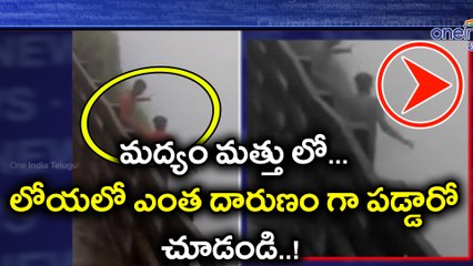 Drunken Youth fell into 2,000 Feet Valley,Video Captures Fall : viral on social media