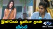 Bigg Boss Tamil, Will Oviya Oppose kamal?-Filmibeat Tamil