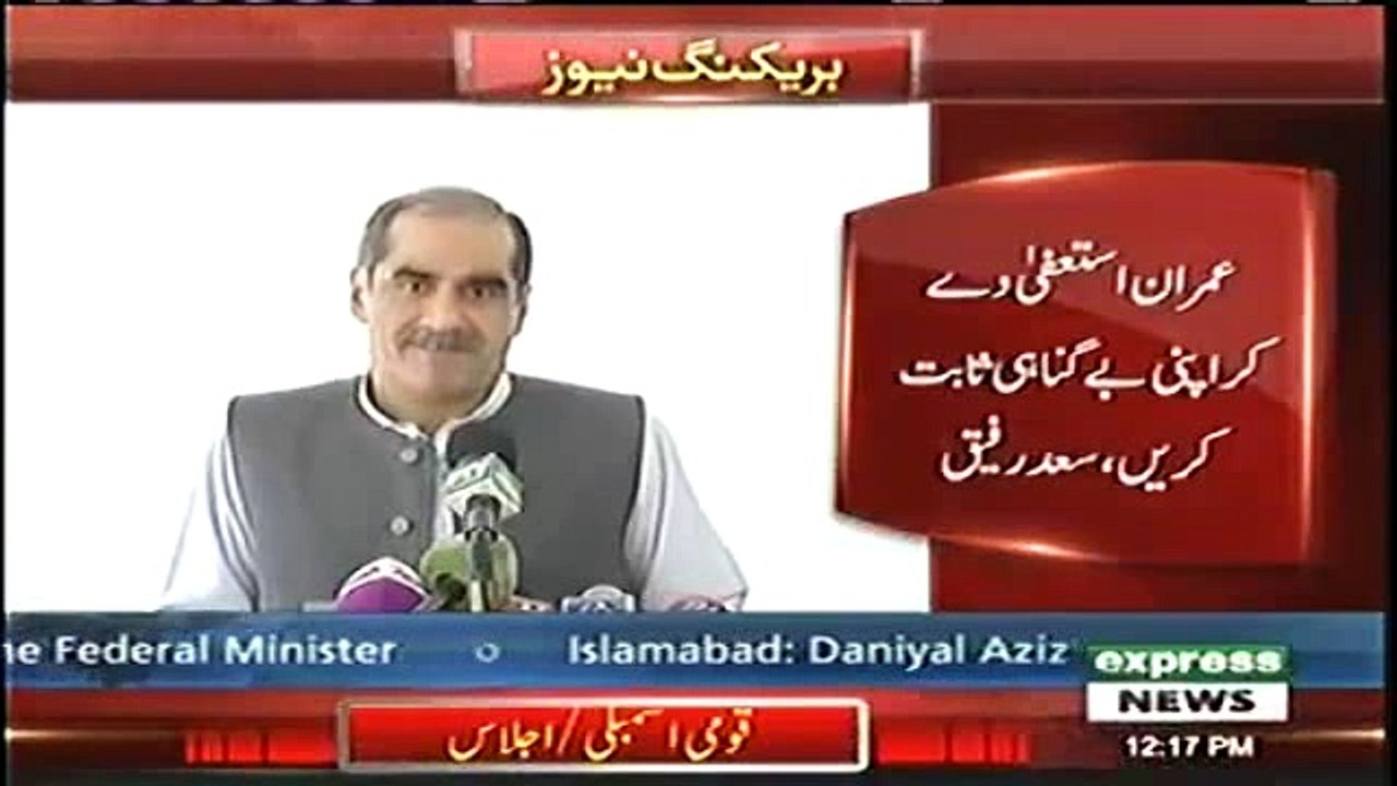 Imran Khan should stop boyish acts and demands resignation from Imran Khan as Ayesha Gulalai's made serious allegations