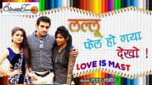 Guddu Gambhir - Lallu Fail Ho Gaya Dekho - Love is Mast - Very Funny Song 2017