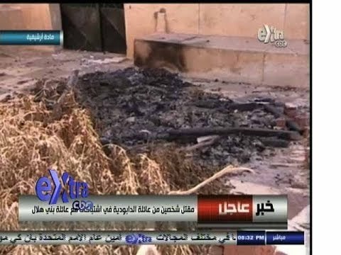 #غرفة_الأخبار | مقتل شخصين من عائلة الدابودية في اشتباكات مع عائلة بني هلال