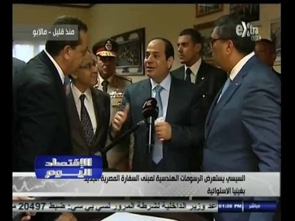 #الأقتصاد_اليوم | جولة للرئيس السيسي في "غينيا الاستوائية" قبل التوجه إلى الخرطوم