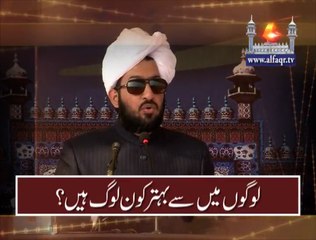 Characteristics of a righteous Peoples. [ Explained By: His Excellency Sahibzada Sultan Ahmad Ali Sb ]