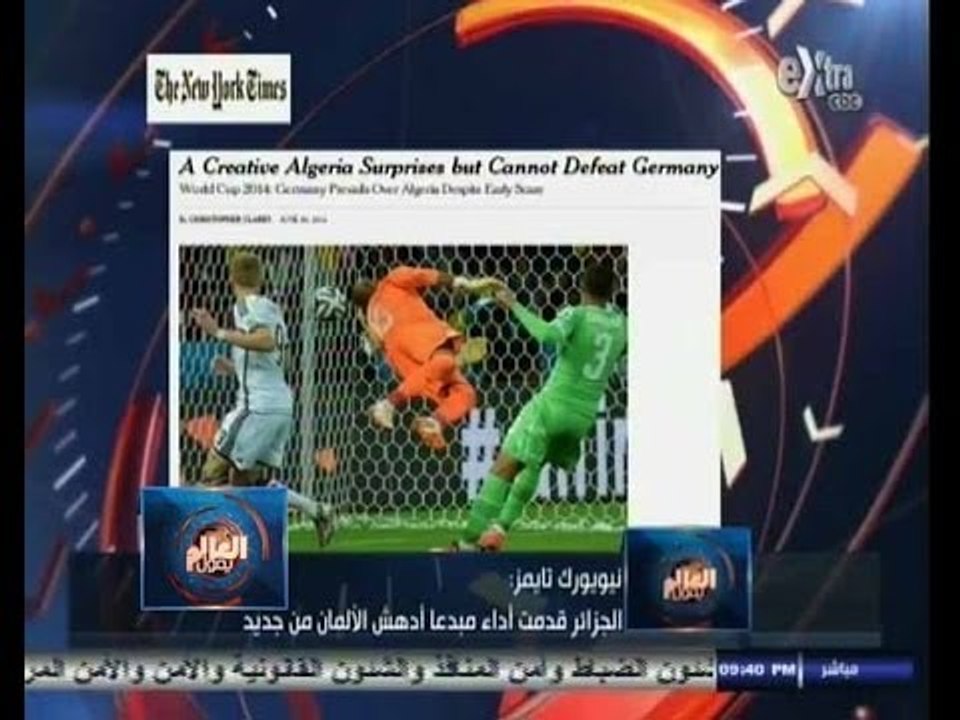 #العالم_يقول | نيويورك تايمز: الجزائر قدمت أداء مبدعاً أدهش الألمان من جديد
