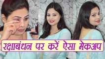 रक्षाबंधन पर करें ऐसा Makeup | Raksha Bandhan Make Up tutorial | Boldsky