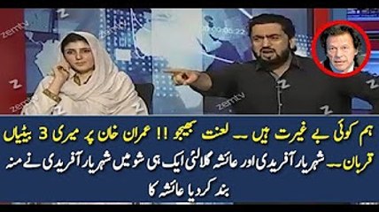What Happened When Ayesha Gulalai & Shehryar Afridi Came In Same Show