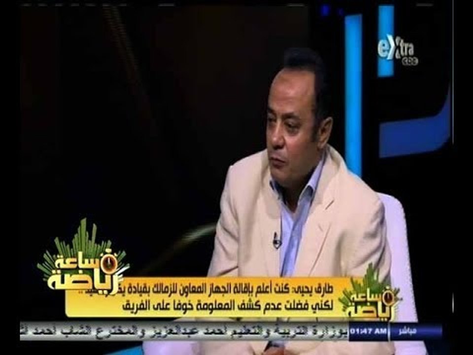 #ساعة‪_‬رياضة | طارق يحيى: نوير قدم أداء رائعاً في المونديال مع ألمانيا