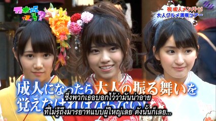 [MRZK46] Nogizakatte Doko EP.169 ตอน เรียนรู้มารยาทการกินแบบผู้ใหญ่