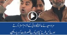 Murad saeed saying he is with Imran khan in this bad time due to the blame of aisha gula lai