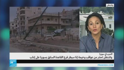 ما هو موقف واشنطن تجاه إنشاء منطقة خفض توتر جديدة في إدلب السورية؟