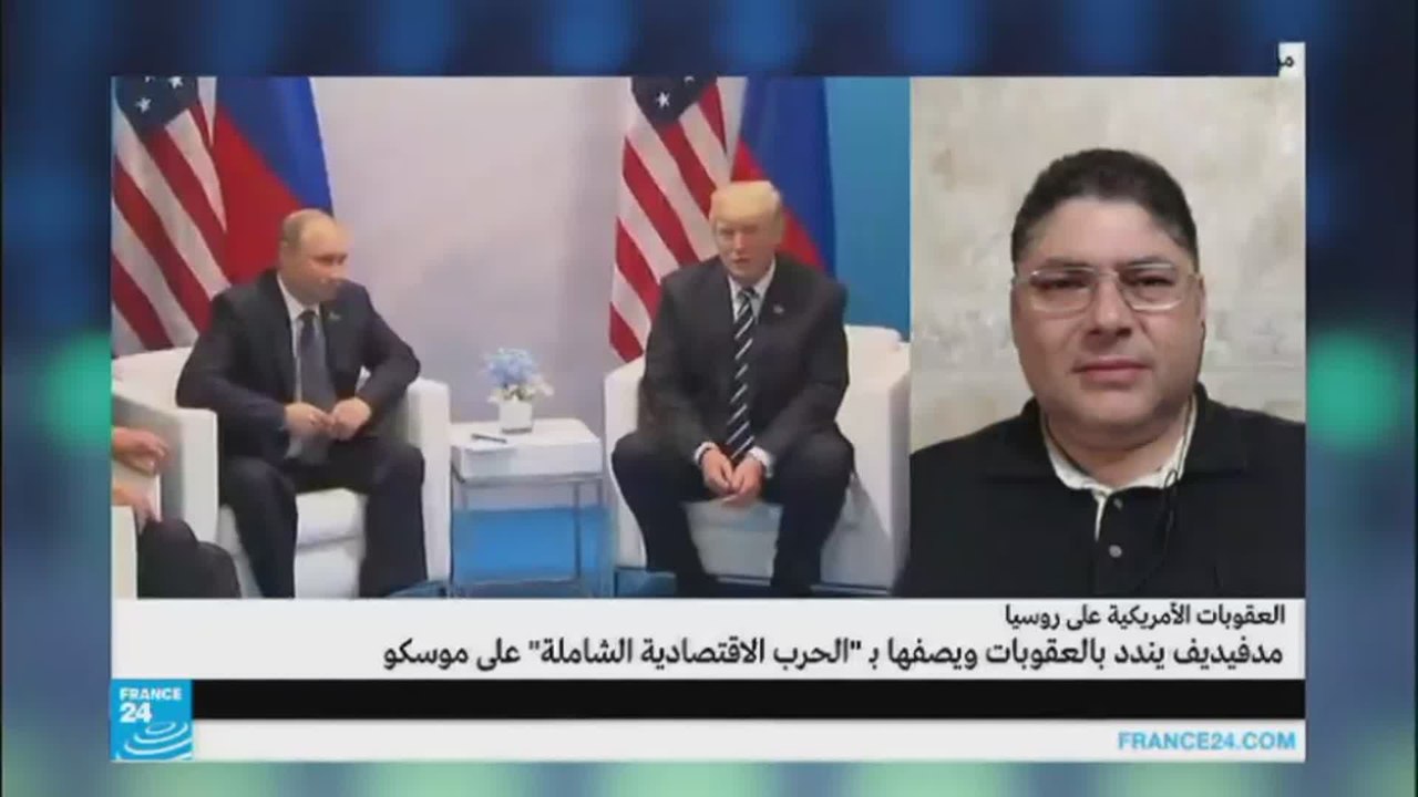 هل دخلت العلاقات الروسية الأمريكية في مرحلة اللاعودة؟