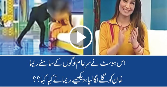 Reply Of Reema Khan After Sahir Lodhi Kisses and Hug Her