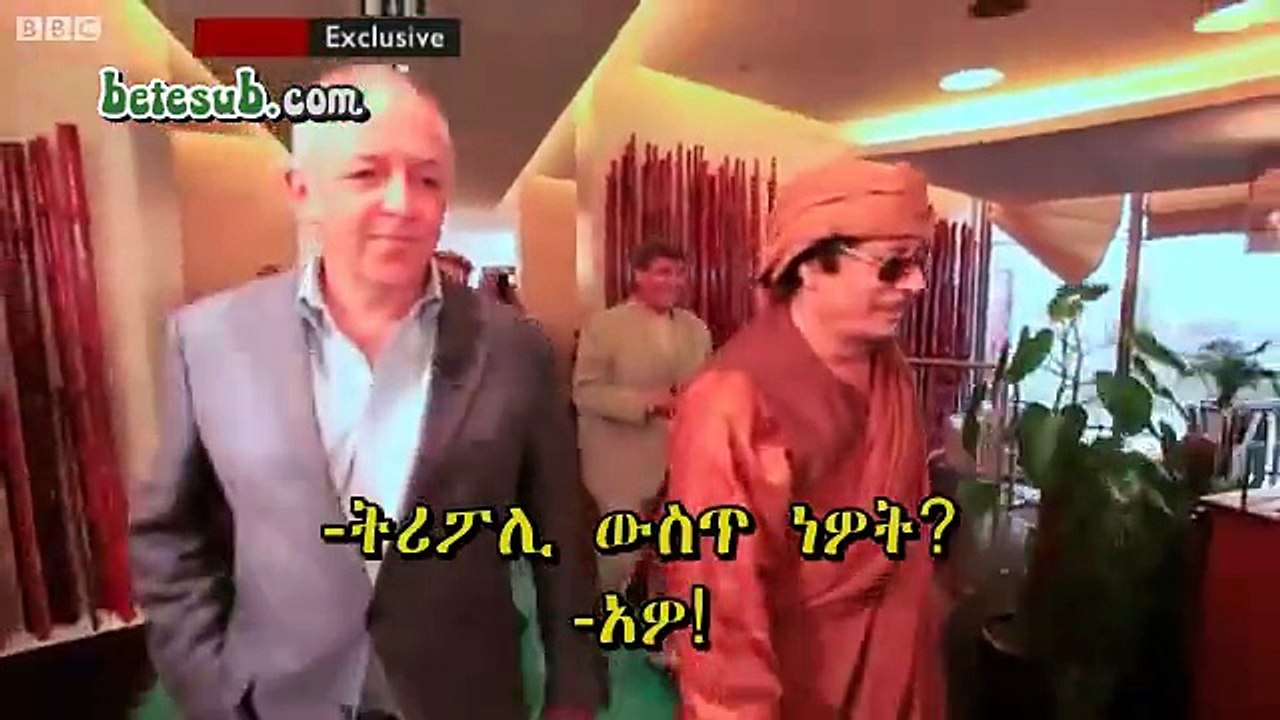 FUNNY Gaddafi - What's the question_ (original) HQ[Amh Subtitle]