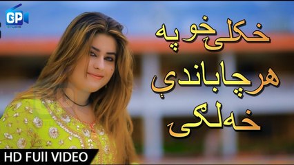 Download Video: Nazaneen Anwar Pashto New Song HD Video 2017 Khkuyle Kho Pa Har Cha Bande Kha Lagi