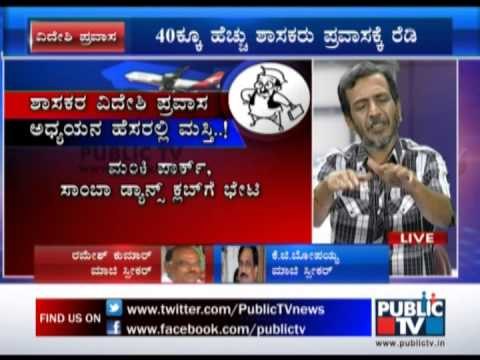 KARNATAKA MLAs SHAMELESS FOREIGN TOUR