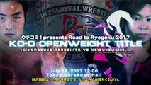 DDT Uchikomi! Presents Road To Ryogoku (2017) - Part 01