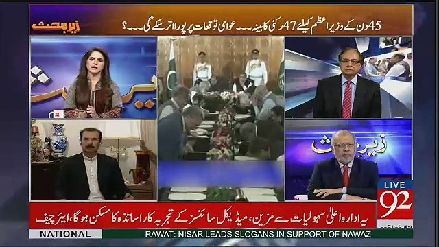 Zer-e-Behas – 4th August 2017