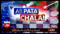 Ab Pata Chala - 4th August 2017