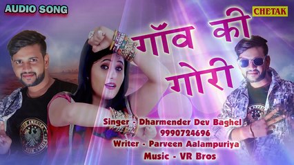 2017 का सबसे हिट गाना - DJ Remix - गांव की गोरी - Gaav Ki Gori  - Superhit Haryanvi Songs 2017