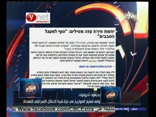#العالم_يقول | الحلقة الكاملة | 13- يوليو - 2014 | استمرار العدوان الإسرائيلي على قطاع غزة