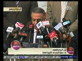 #هذا_الصباح | مؤتمر صحفي لإعلان نتيجة الثانوية العامة