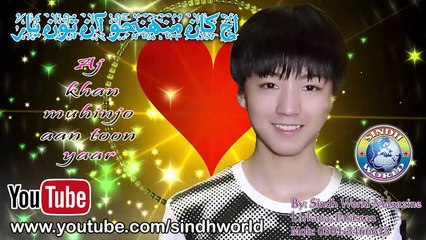 Aj kha muhinjo aan toon yaar