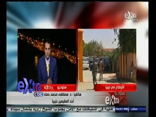 ‫#‬ستوديو‪_‬إكسترا | تأزم أوضاع المصريين في ليبيا بعد غلق مطار طربلس