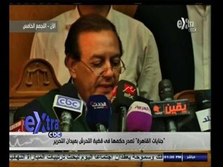 Download Video: #غرفة_الأخبار | عاجل.. شاهد لحظة النطق بالحكم على المتهمين في قضية التحرش بالتحرير