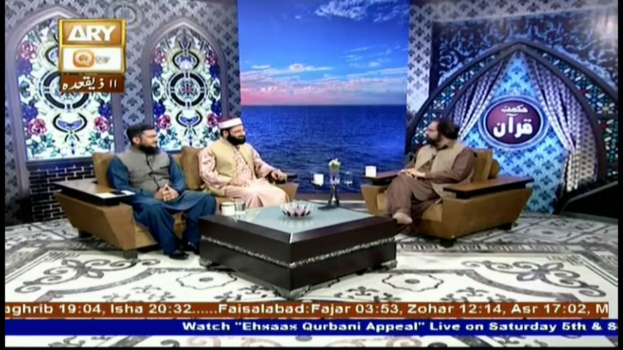 Hikmat-e- Quran - 4th August 2017