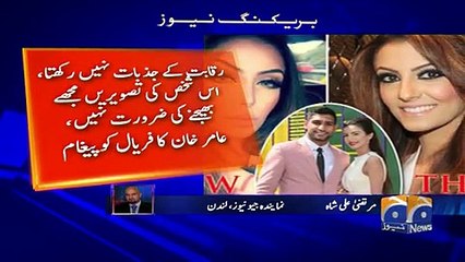 Geo Bulletin - 06 PM - 04 August 2017