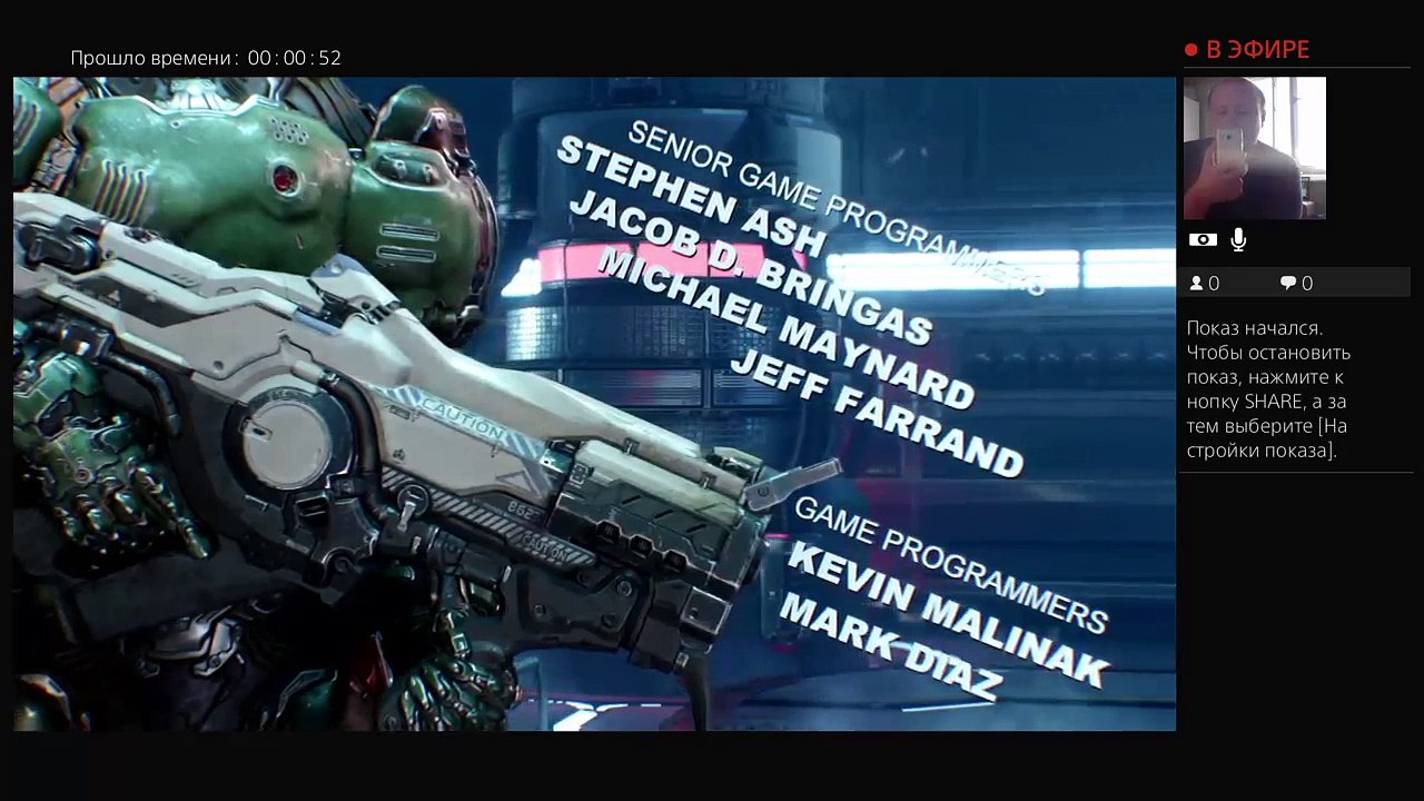 Stream "doom(2016)" ,на PS4 , Дмитрия - "demonikuss13". (82)