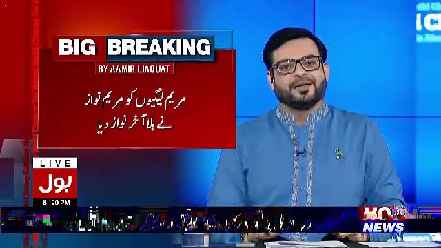 Aisay Nahi Chalay Ga With Aamir Liaquat – 4th August 2017