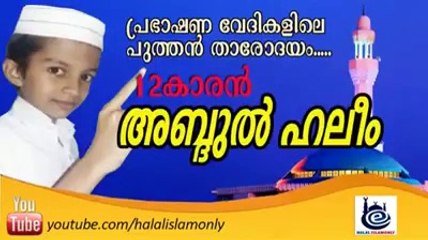 12 year old Keralite Boy Islamic speech Malayalam