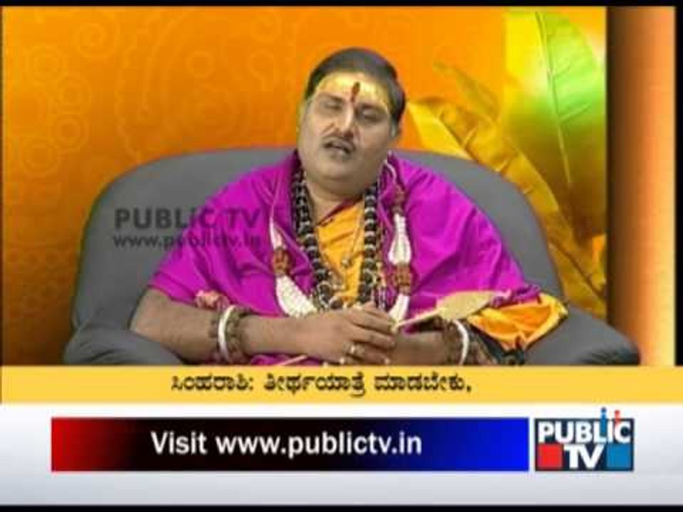 SANKRANTI BHAVISHYA PART 5